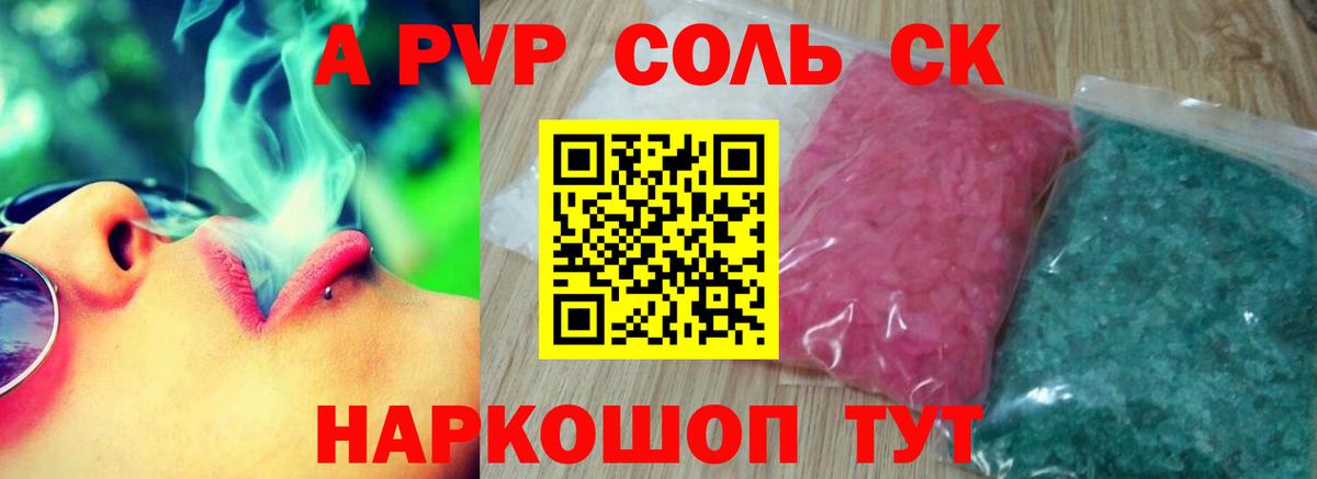 Alpha PVP мука Карпинск