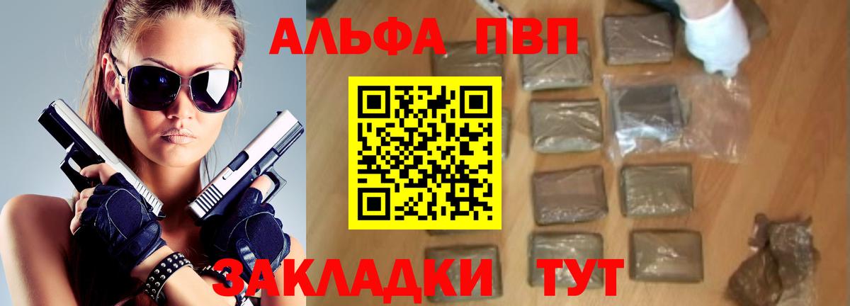 А ПВП кристаллы  Alpha-PVP кристаллы  Вход с VPN  Карпинск 