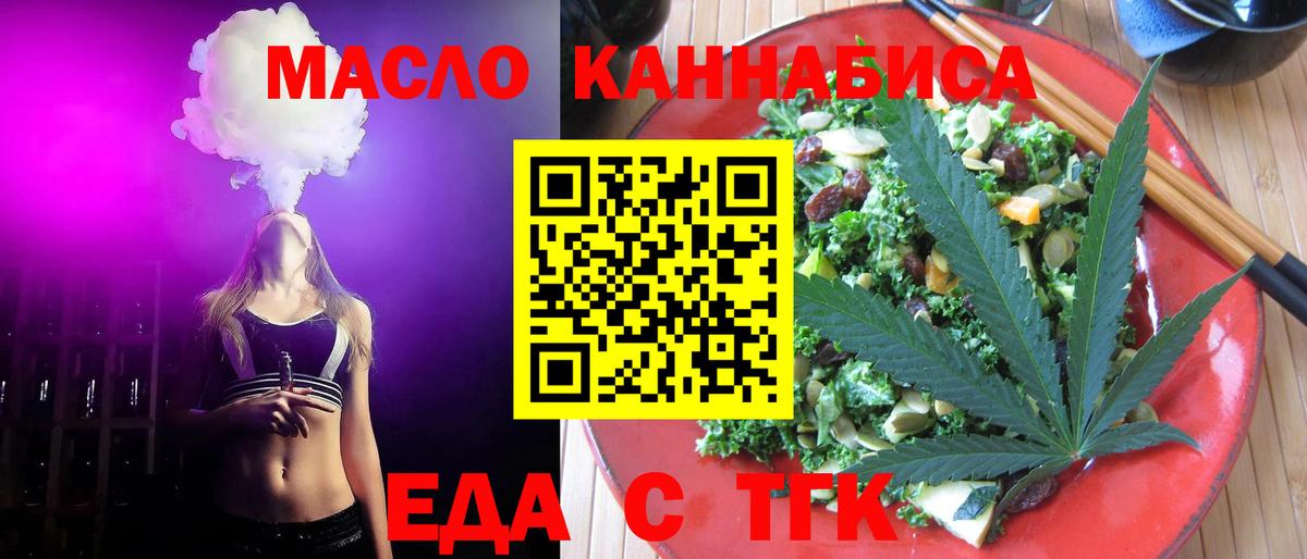 Карпинск  Cannafood конопля  Вход с VPN 