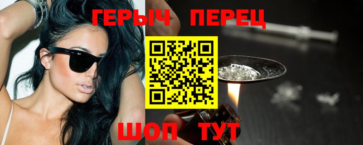 Карпинск  Героин хмурый  Вход с VPN 