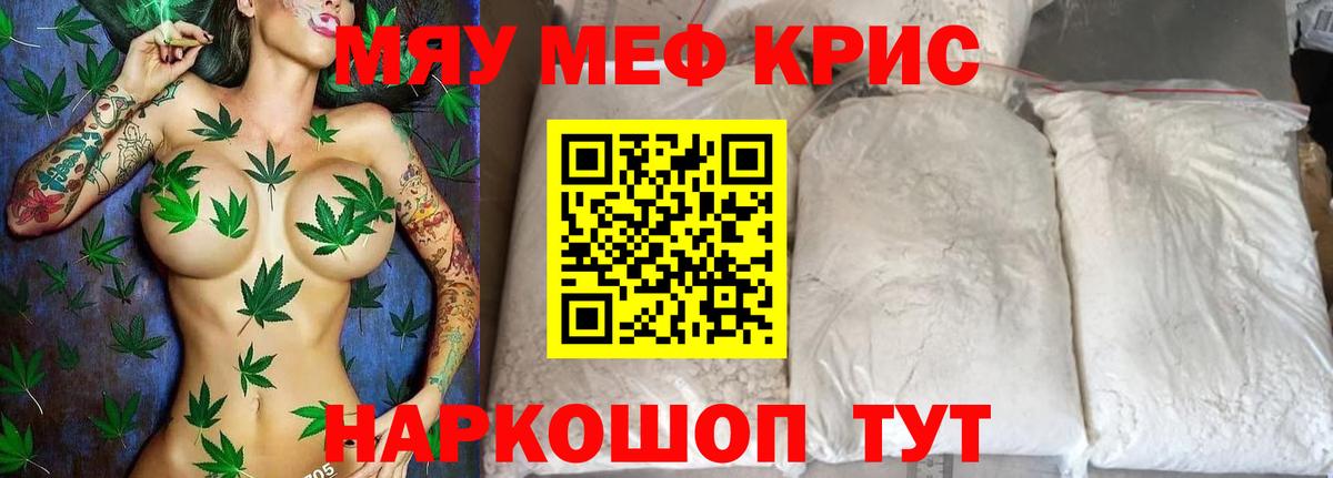 МЕФ  Вход с VPN  kraken как войти  МЕФ кристаллы  МЕФ 4 MMC  Карпинск 