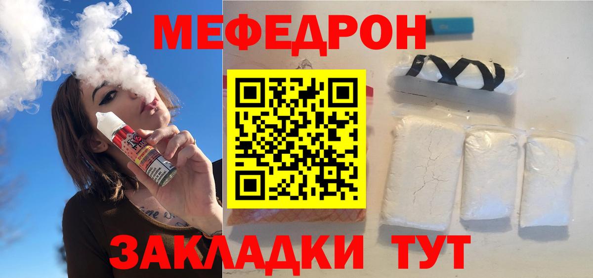 Мефедрон  Карпинск