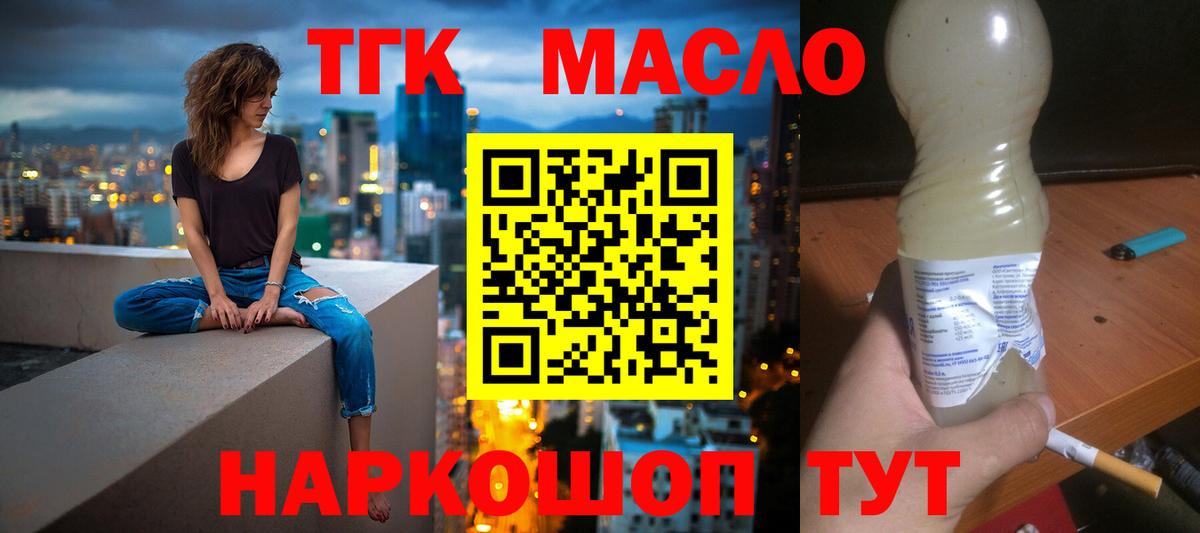 ТГК жижа Карпинск
